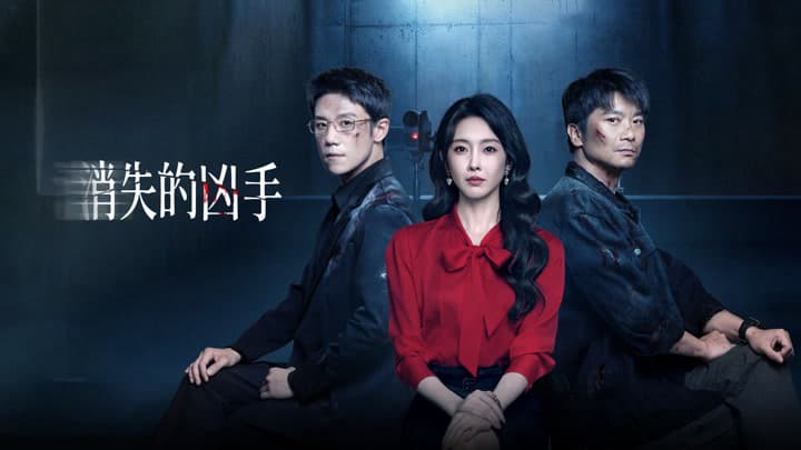 Poster phim Tiêu Thất Đích Hung Thủ