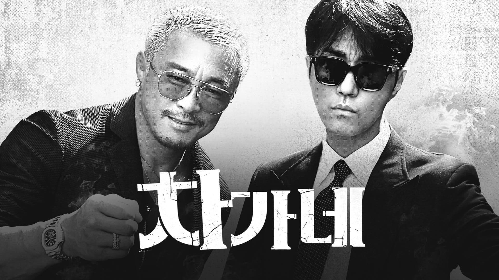 Poster phim Chuyện Nhà Cha